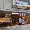 ロイヤルホスト 鹿児島空港店