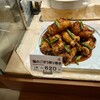 宇豆基野 ソラマチ店