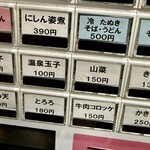 加賀 - トッピングのにしんは別格だが、看板メニューでもある。