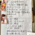 満月食堂 - 時短営業だの〜、やっててくれればなんの問題も無し！