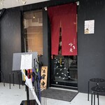 メヂカそば 吟魚 - 