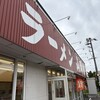 ラーメン山岡家 千歳店