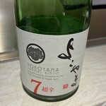 天婦羅 くすのき - 