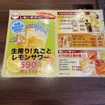 美味しい赤身と最高級ホルモン スーパーホルモン - 