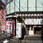 美味しい赤身と最高級ホルモン スーパーホルモン - 