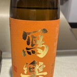 天婦羅 くすのき - 