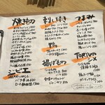 津之守坂今治焼き鳥TORYU - 