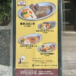 東京コロンボ - 