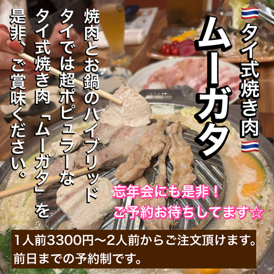 Tori to Shima Gohan Panari Do