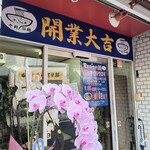 麻辣牛肉麺 - 