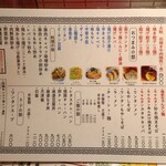 恵比寿 大龍軒 - 