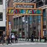 恵比寿 大龍軒 - 