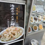 恵比寿 大龍軒 - 