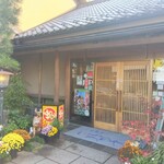 川越 いちのや - エントランスはいつもお花が綺麗