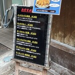 かつれつ四谷たけだ - 