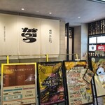 東京とんかつ がぶう - 