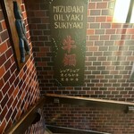 欧風料理 もん - 