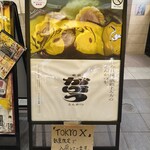 東京とんかつ がぶう - 
