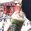 スターバックスコーヒー 雷門店
