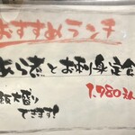 小田原バル - 【'25.11】おすすめランチ