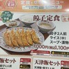餃子の王将 大和駅前店