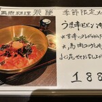 馬肉料理 小桜 - 