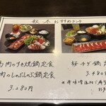 馬肉料理 小桜 - 