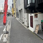 バロンヌードル - 