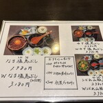 馬肉料理 小桜 - 