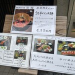 馬肉料理 小桜 - 