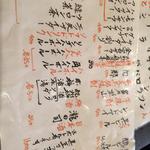 四文屋なん八 - ドリンクメニュー