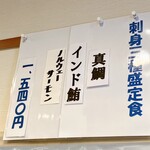 和定食 麦めし いとう - 