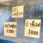 和定食 麦めし いとう - 