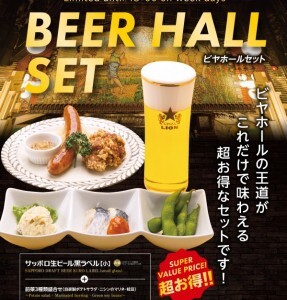 Ginza Lion Ekie Hiroshima Ten