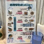 麺屋 おおやま - 