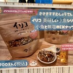 麺屋 おおやま - 