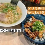 麺屋 おおやま - 