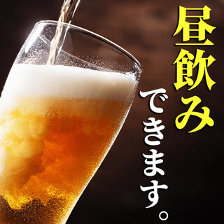 八重洲・日本橋エリアでの昼飲み・ランチ・昼宴会に♪昼割あり！