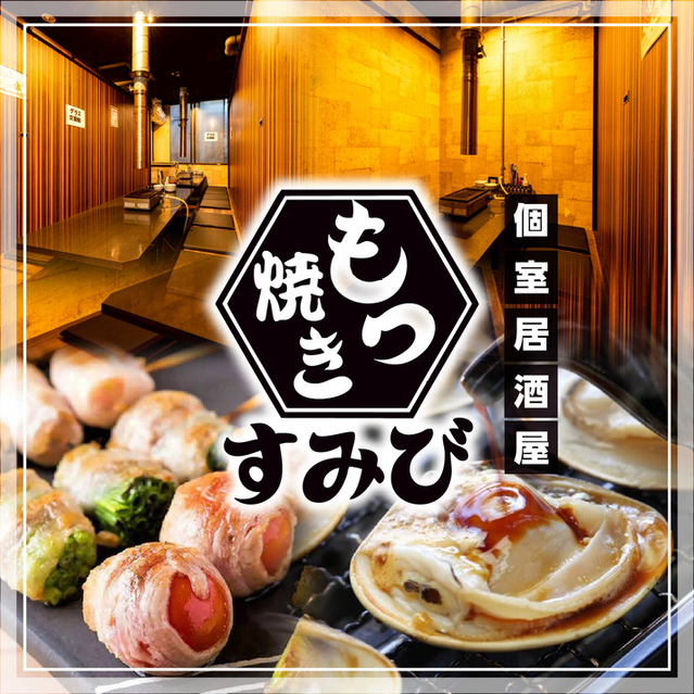 閉店】相撲茶屋 ちゃんこ 江戸沢 大和店 （えどさわ） - 鶴間/居酒屋