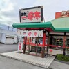 一番亭 雲出リバーサイド店
