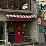 フレイズ フェイマス ピッツェリア - 