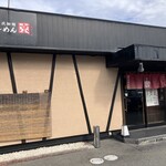 らぁ～めん京 - 外観