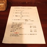 ビストロ コゥジィ - 今週のランチメニュー。