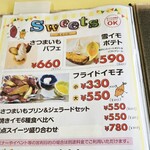 さつまいも農カフェきらら - 