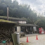 山内うどん店 - 