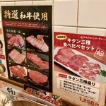 卸 新宿食肉センター 極 - 