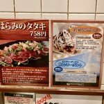 卸 新宿食肉センター 極 - 