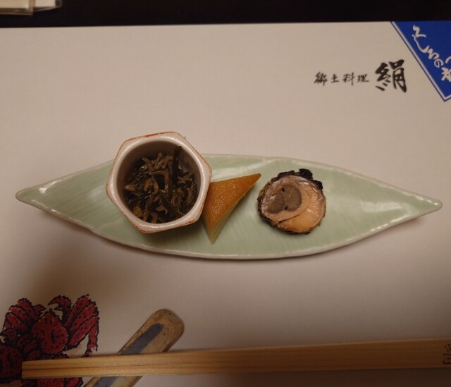 Kinu Hon Ten photo 4