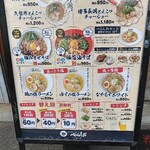 泡系しおとんこつラーメン べらしお - 