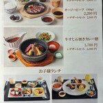 和ダイニングアストラル - 